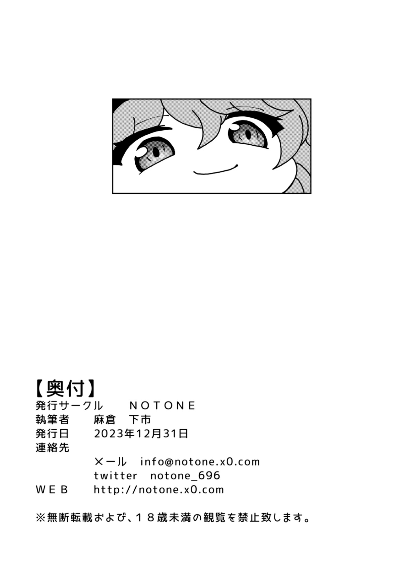 Hentai Manga Comic-I'm Cumming! Blue Archive Sex Industry Club-Read-21